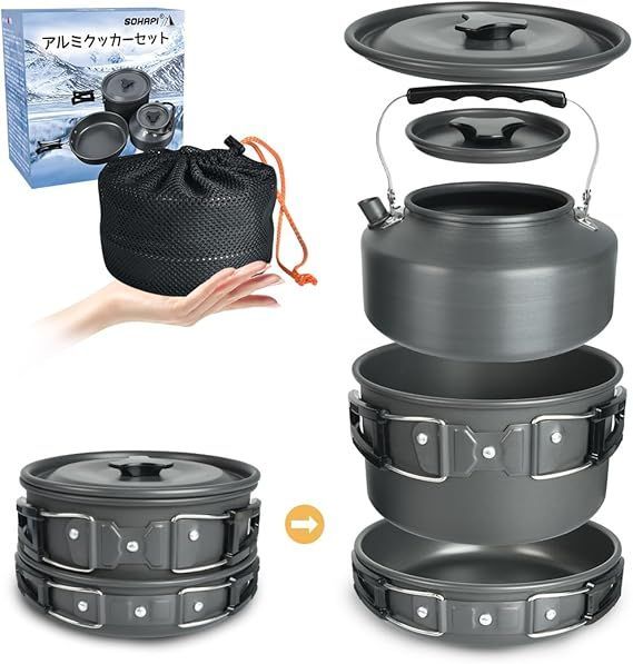 SOHAPI アルミクッカーセット キャンプ用品 鍋 アウトドアケトル SOHAPI アルミクッカーセット キャンプ用品 鍋 アウトドアケトル