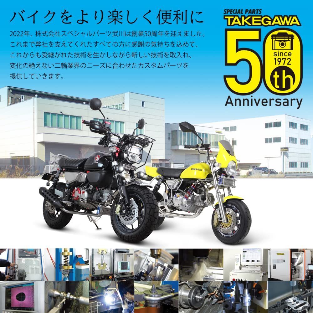 ◇スペシャルパーツ武川 フロントダウンフェンダーステーキット モンキー125 (JB02、MLHJB02) 09-09-0026 SODA  Shop メルカリ