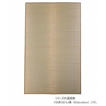 掛川絣 掛川織 花ござ 絣 ベージュ 4.5畳 261x261 HRM690586