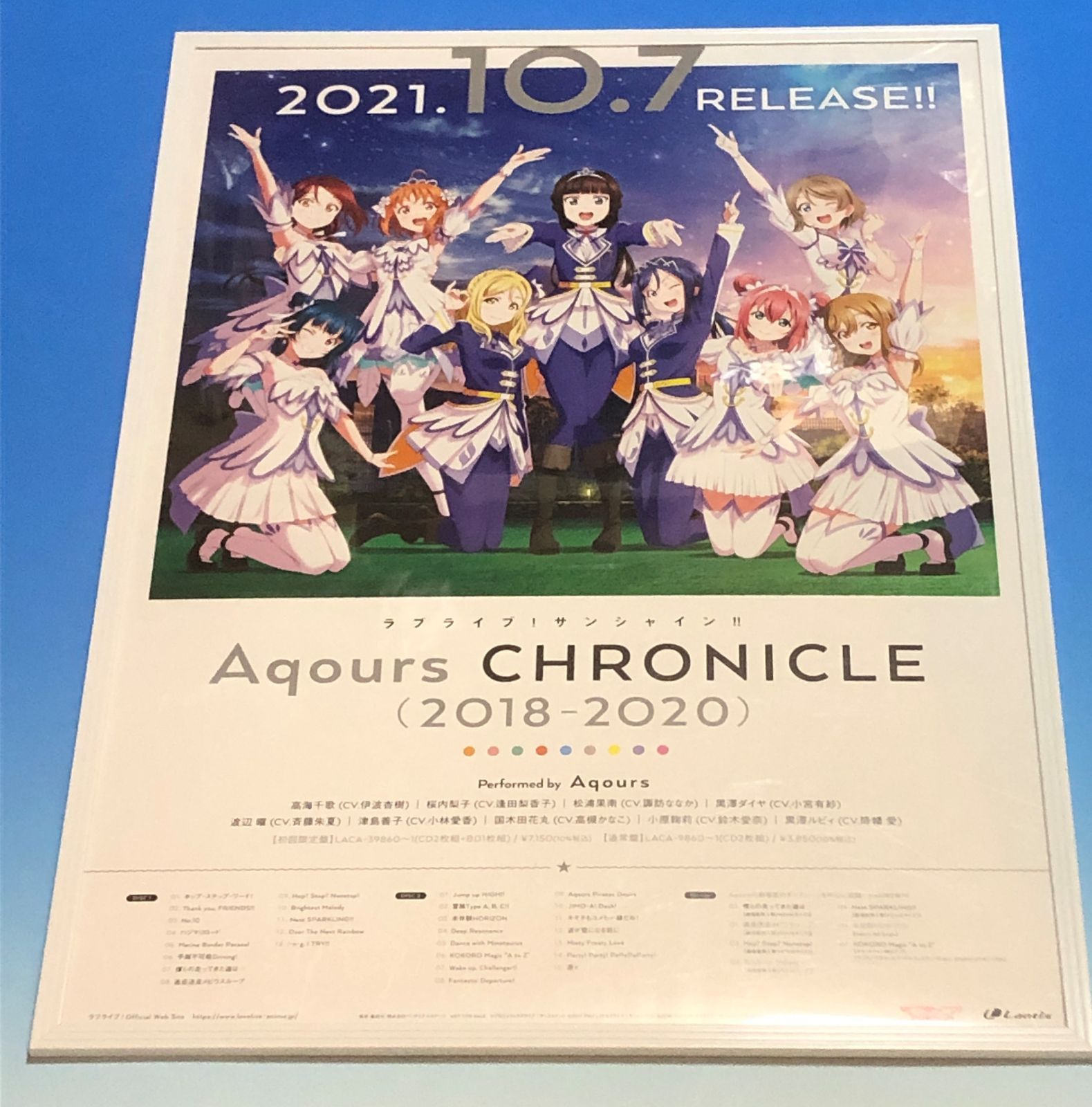 Aqours CHRONICLE 2018-2020 販売用告知B2ポスター