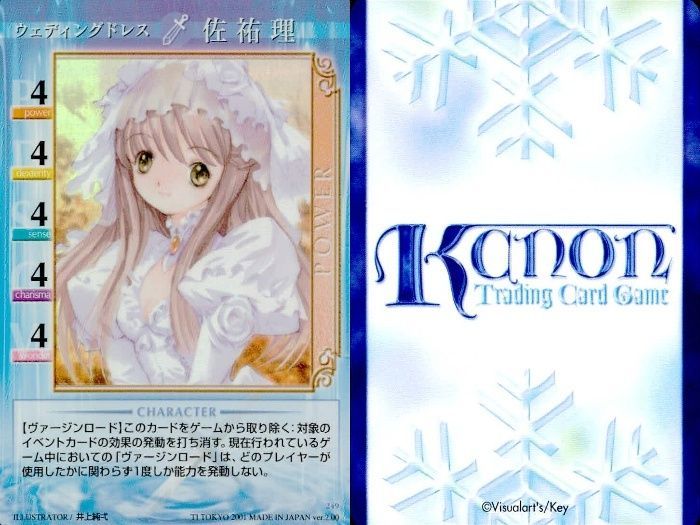 ux110 カード まとめ KANON カノン キラ レア 名雪 美汐 あゆ 栞 真琴