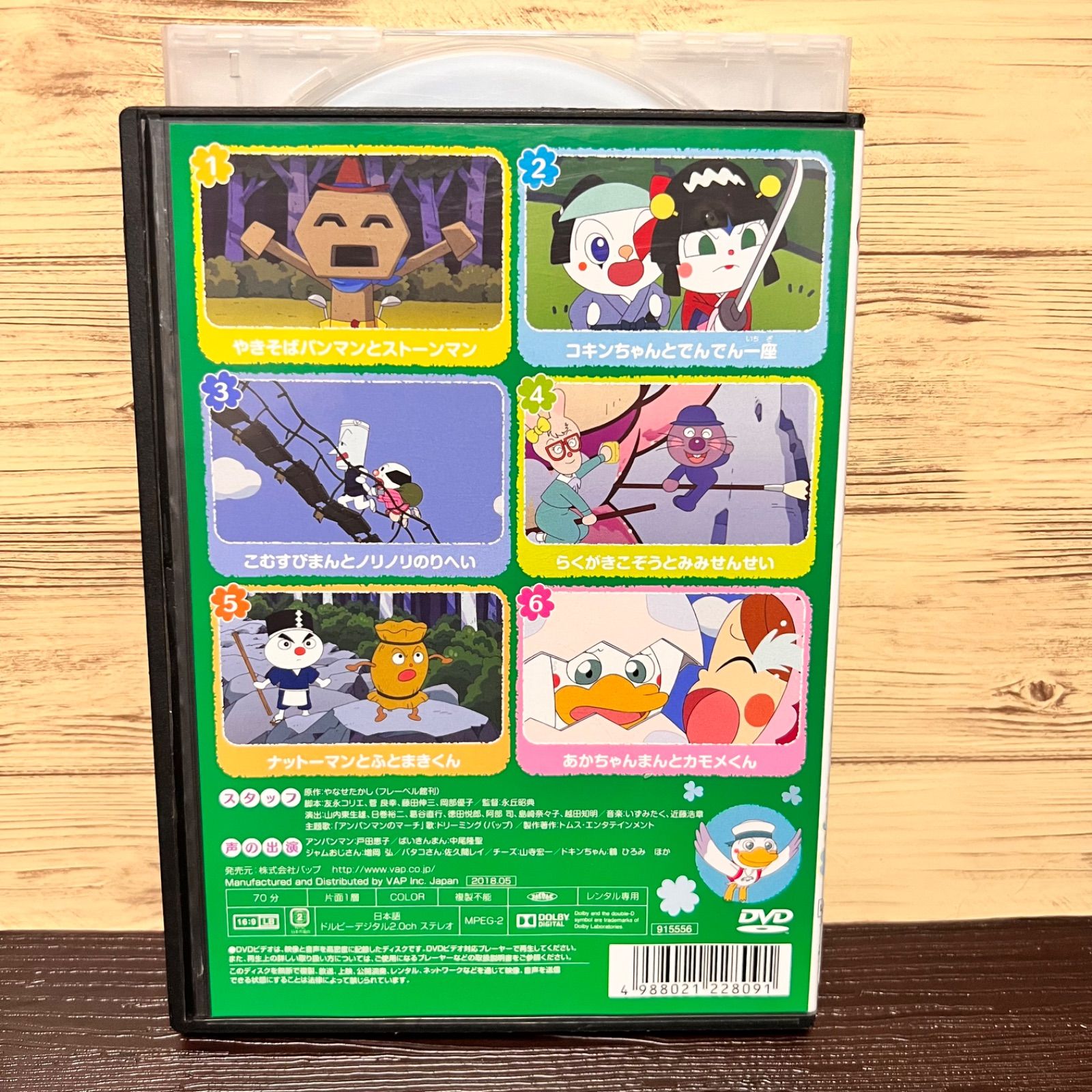 それいけ!アンパンマン DVD 6枚セット それいけ!アンパンマン DVD6枚 - メルカリ