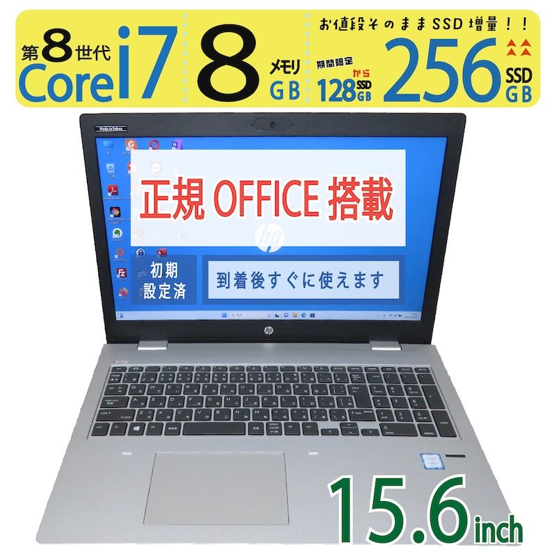 HP 650 G4 Core i7 SSD搭載 Win11 Office付- メルカリ