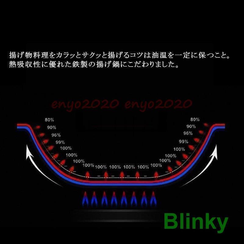 天ぷら鍋