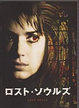 （非常に良い）映画パンフレット　「ロスト・ソウルズ」　監督/ ヤヌス・カミンスキー 出演/ウィノナ・ライダー 、ベン・チャップリン