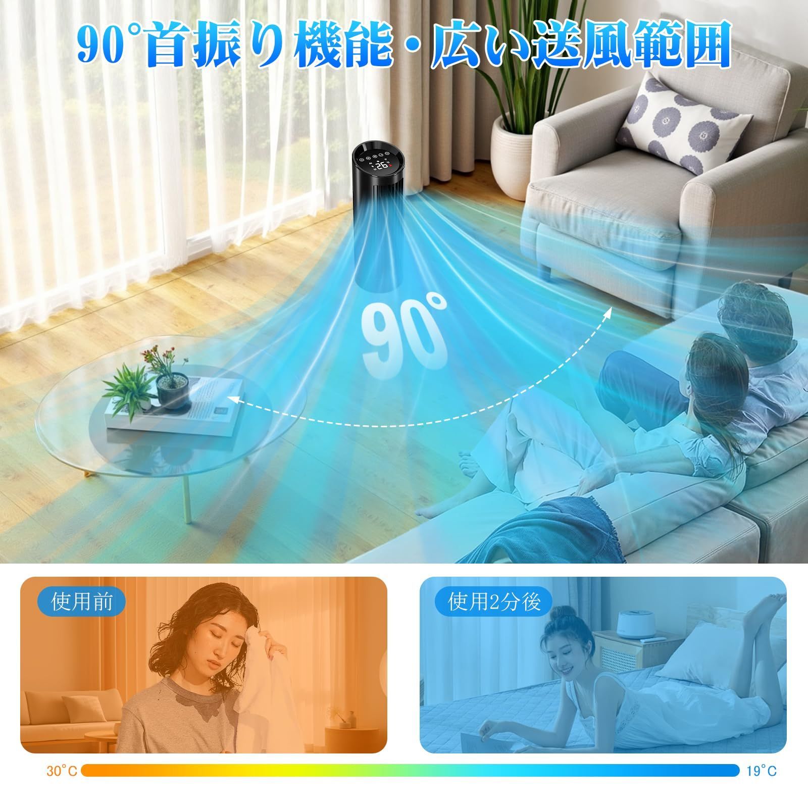 扇風機【2025夏新型・AI自動風・風量4段階】羽根なし タワー