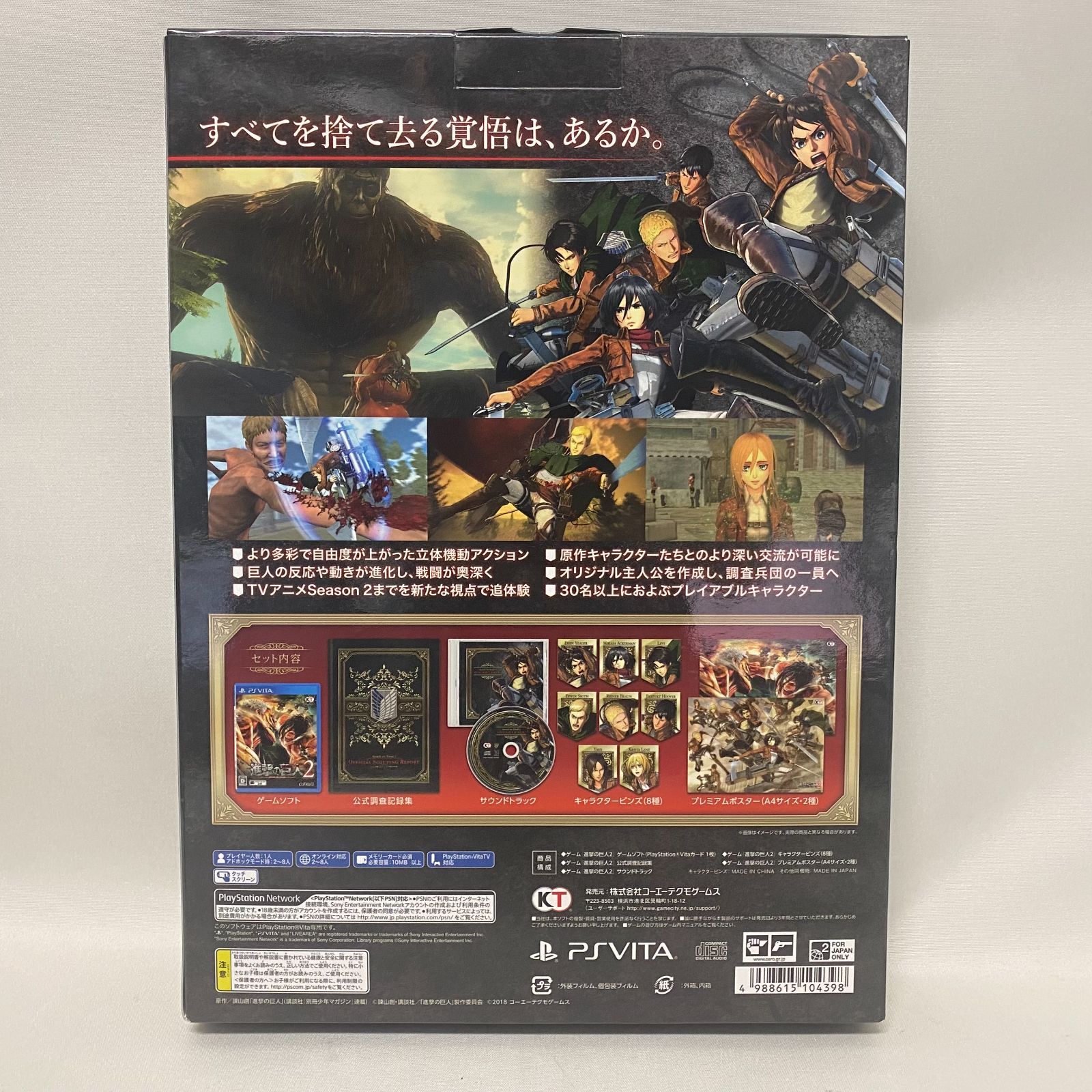 非売品】進撃の巨人 2 PS4 PSvita B2 サイズ ポスター 非売品