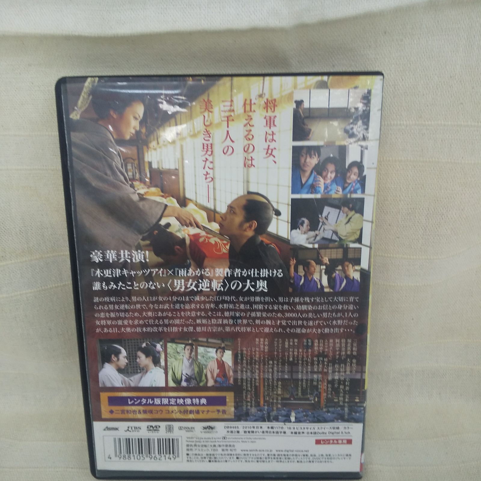 ※新品ケース交換済み　大奥シリーズDVD全20巻セット 大奥 レンタル専用 中古 DVD ケース付き - メルカリ