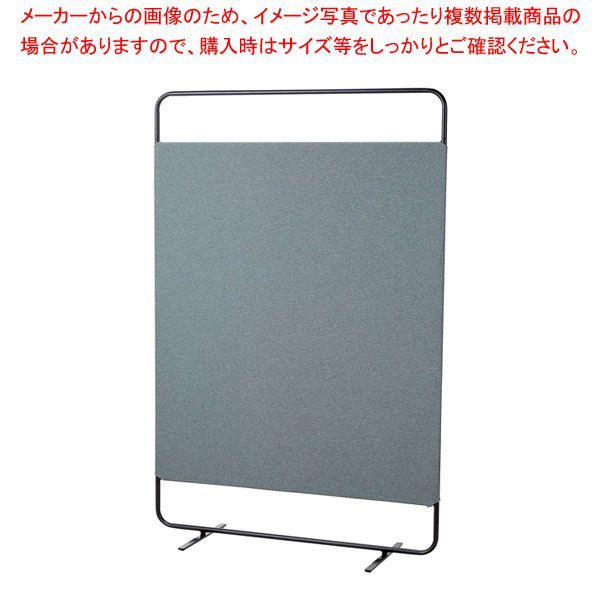 クロススクリーンパーティション グレー 幅120cm 61-812-92-2