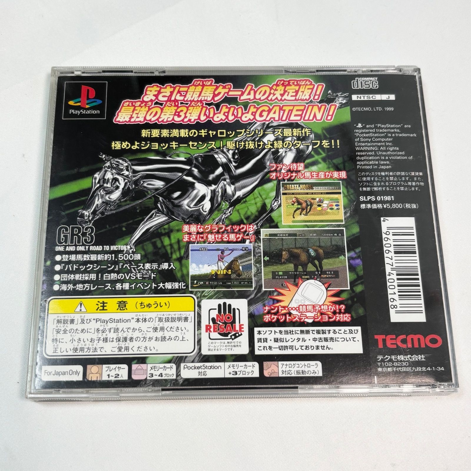 プレステ 1 本体 ソフト まとめ売り PS1ソフト まとめ売り セット 23本 - メルカリ