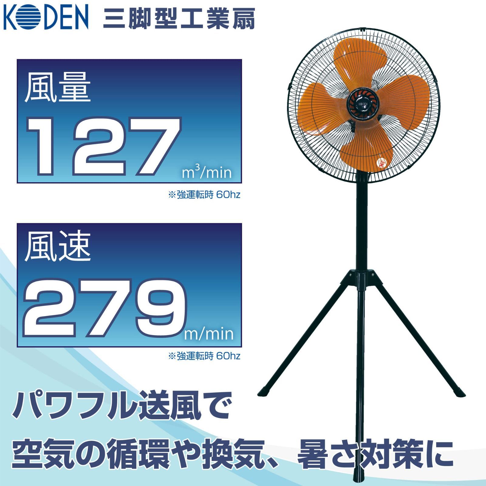 広電