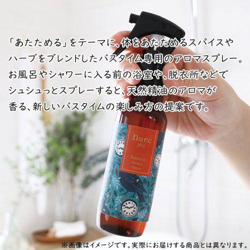ヌーク　バスタイムアロマスプレー　はじまる　めぐる　ほどく　ゆるめる 楽天市場】アロマスプレー ヌーク バスタイム アロマ スプレー