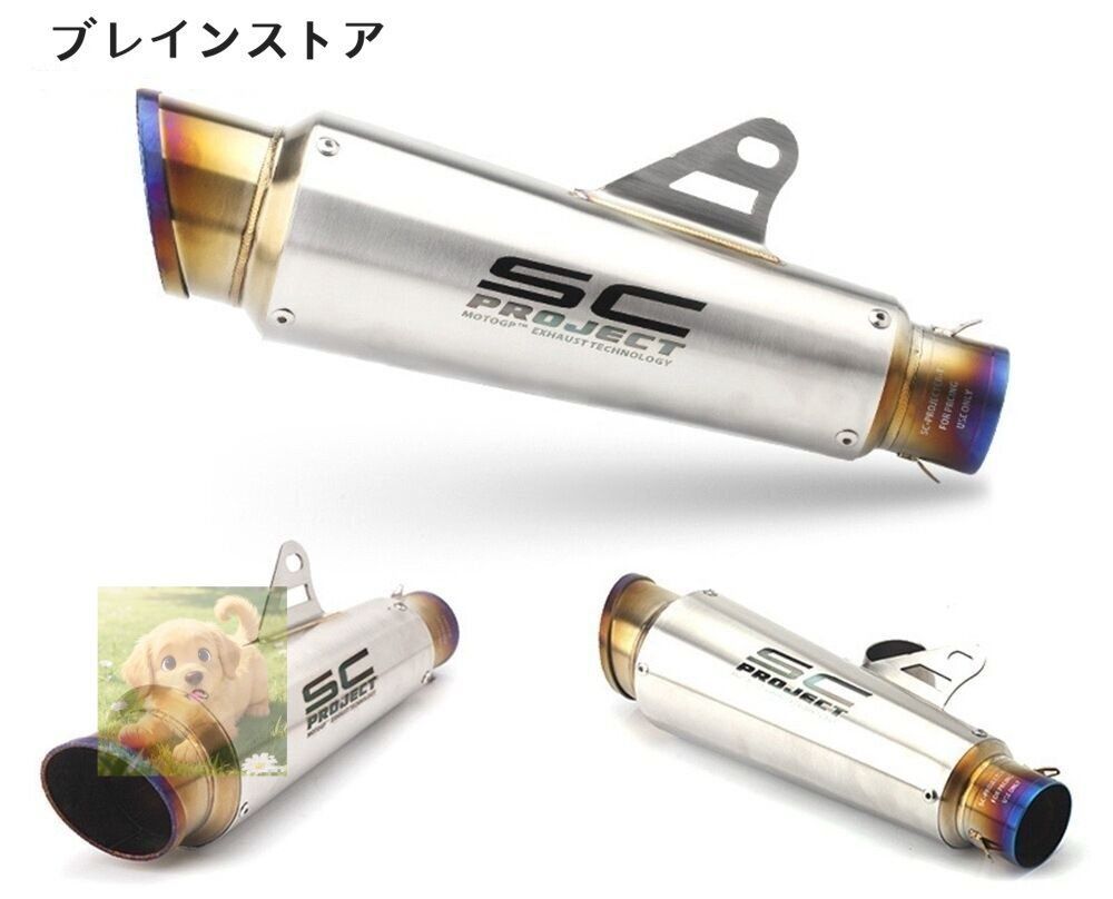 bk90バイクスリップオンマフラー バイクサイレンサー 汎用 50.8mm 長さ370mm