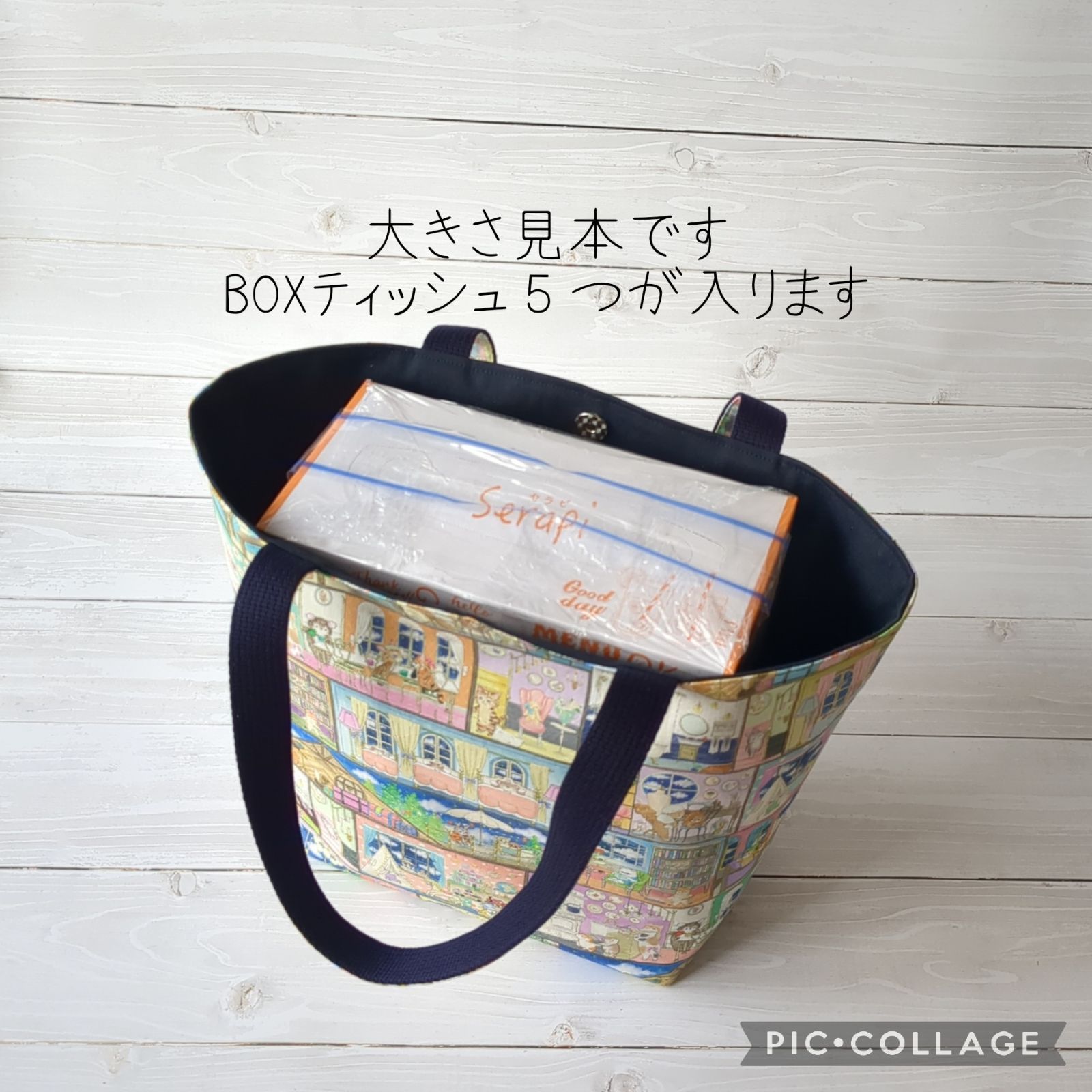 ユキエモン☆肩掛けトートバッグ（ラビリンス） - メルカリ