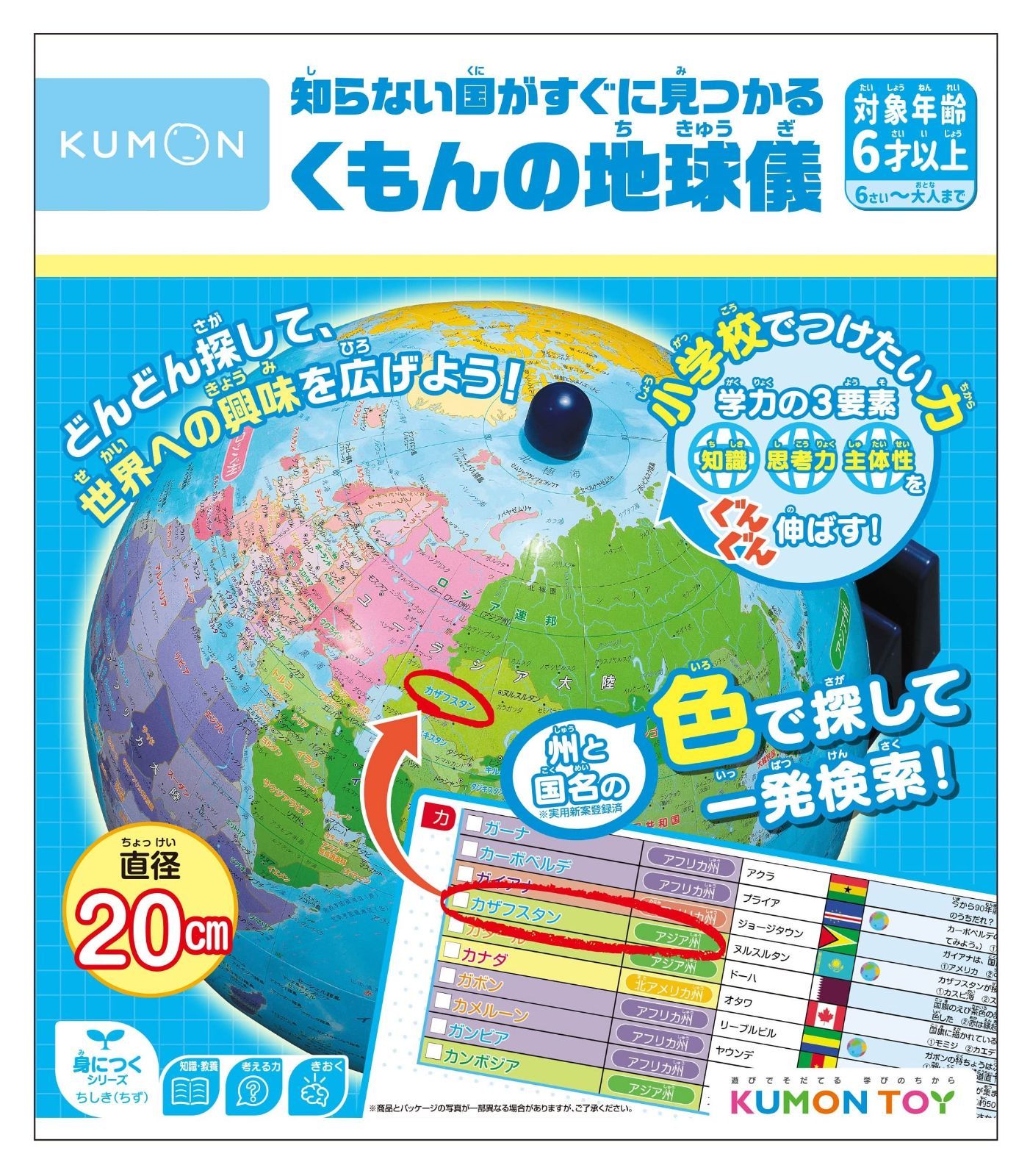 PUBLISHING 知らない国がすぐに見つかる