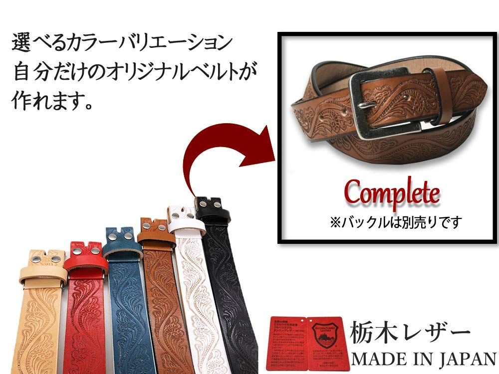 WING LEATHER ベルト 栃木レザー メンズ 本革 帯のみ 交換用 黒色 - その他