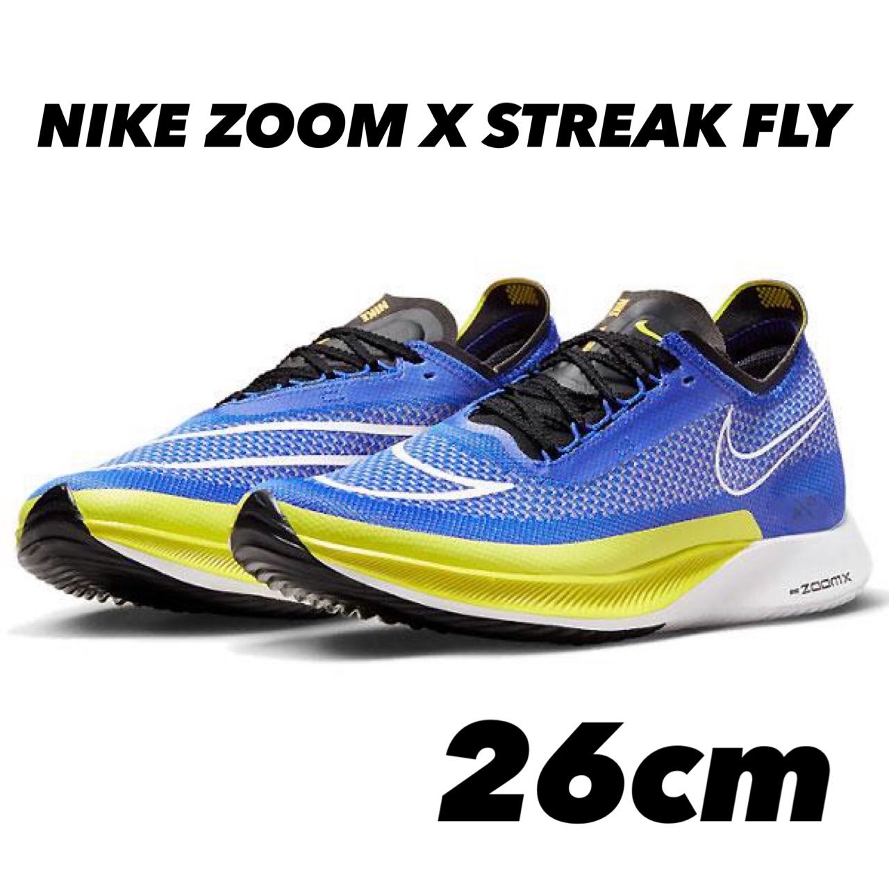 NIKE ストリークフライ 26cm 楽天市場】ナイキ（NIKE）（メンズ）ランニングシューズ