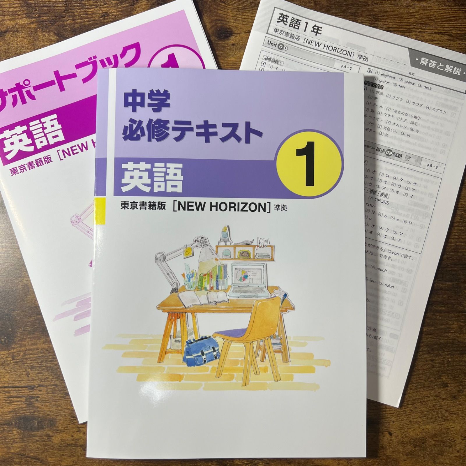 中学必修テキスト 中3 数学・英語・社会・理科 - 参考書