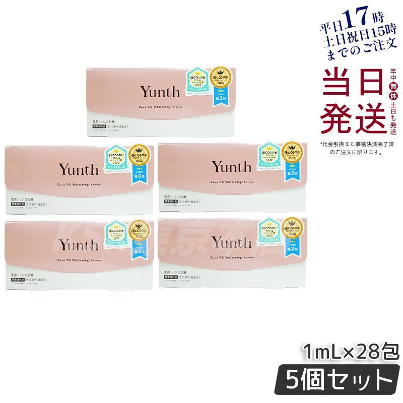 【5個セット】 ユンス 生VC 導入美容液 28日分 Yunth