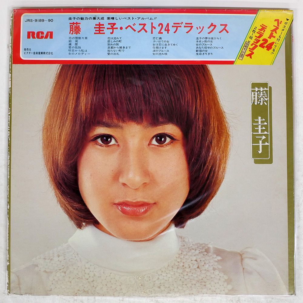 藤圭子 演歌全集　LPレコード　8枚組　ボックス　帯付 RCA 帯付き】藤圭子 演歌全集 LP 8枚組RCA BOXセット