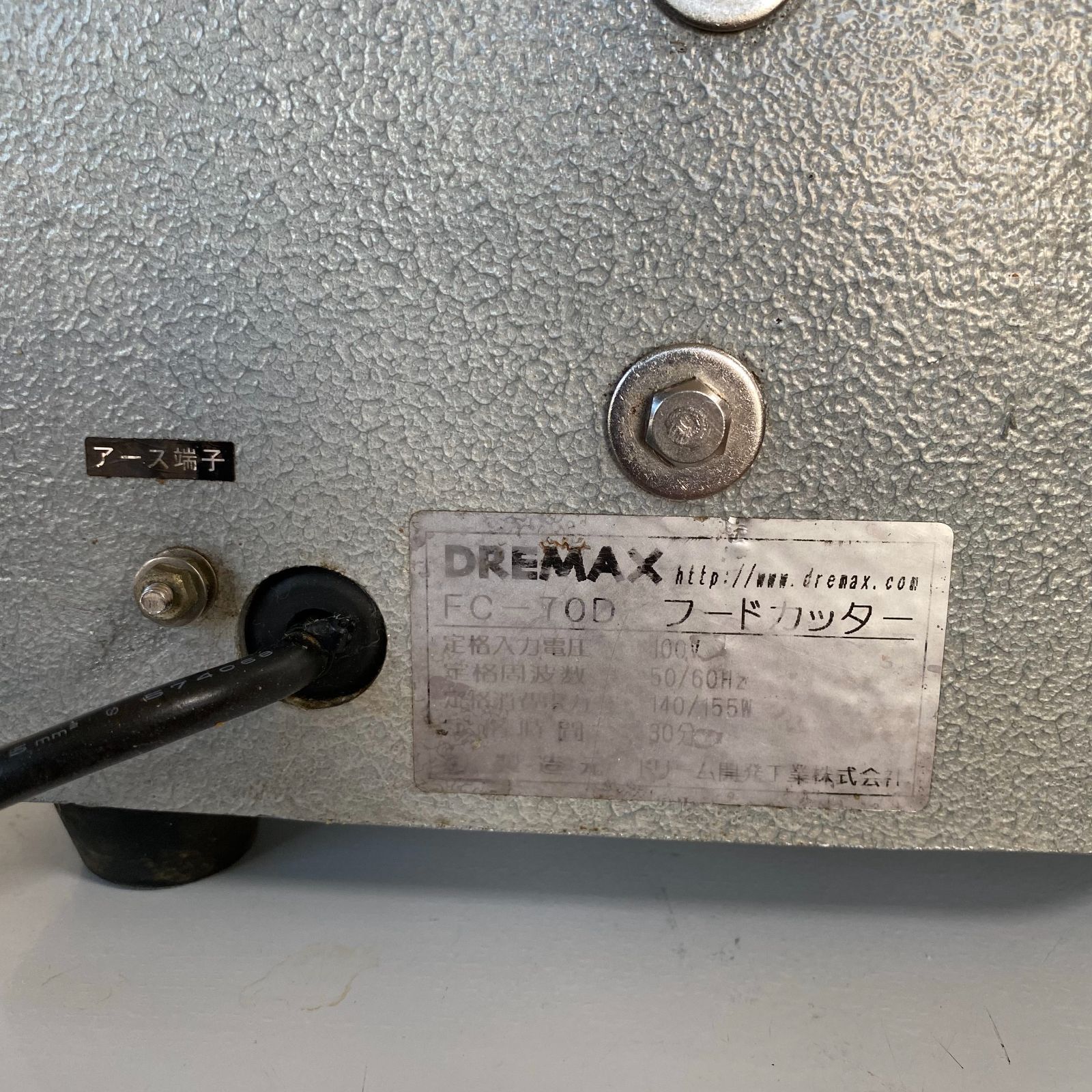 DREMAX FC-70D フードカッター 業務用フードカッター FC-70D 電動 DREMAX 1500RPM - メルカリ