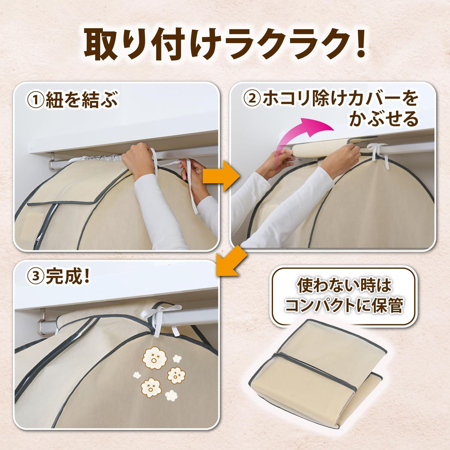 吊り下げたまま使えるゆったりシワになりにくいマチ付き洋服カバー 35cmのマチ付き