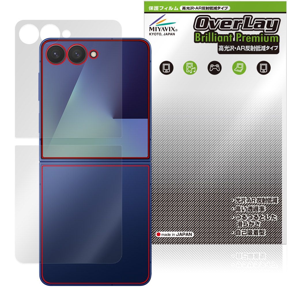 BCstream DR55Wデッキ面全面保護シート美品DR Galaxy Z Flip7 SM-F766Q SC-55F SCG35 SM-F766Z サブ