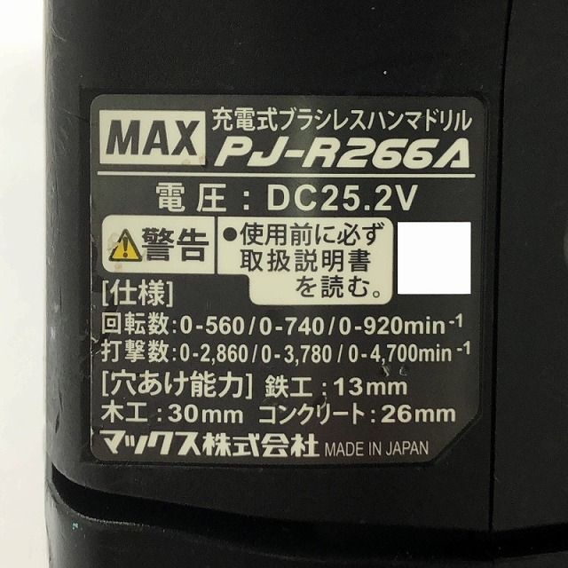 25.2V 充電式ブラシレスハンマドリル