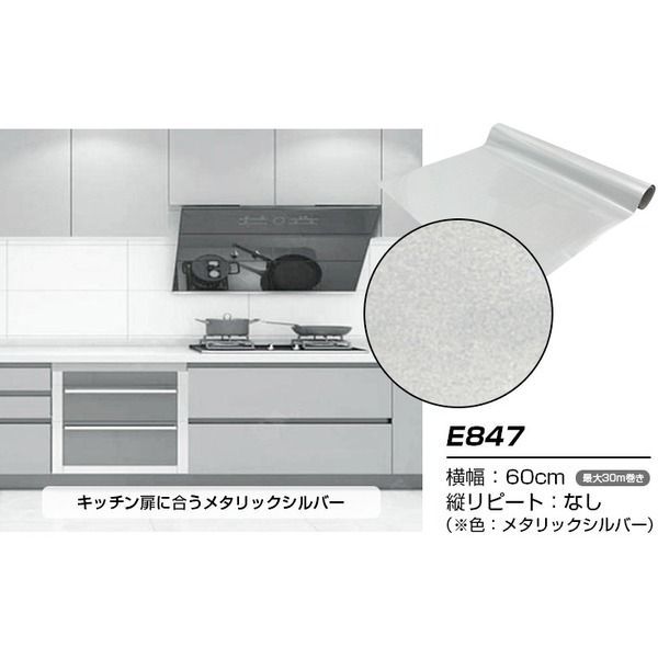 ウォジック 20m巻 リメイクシート 壁紙シール ウォールデコシートワイド60cm幅 メタリックシルバー 銀色 E847