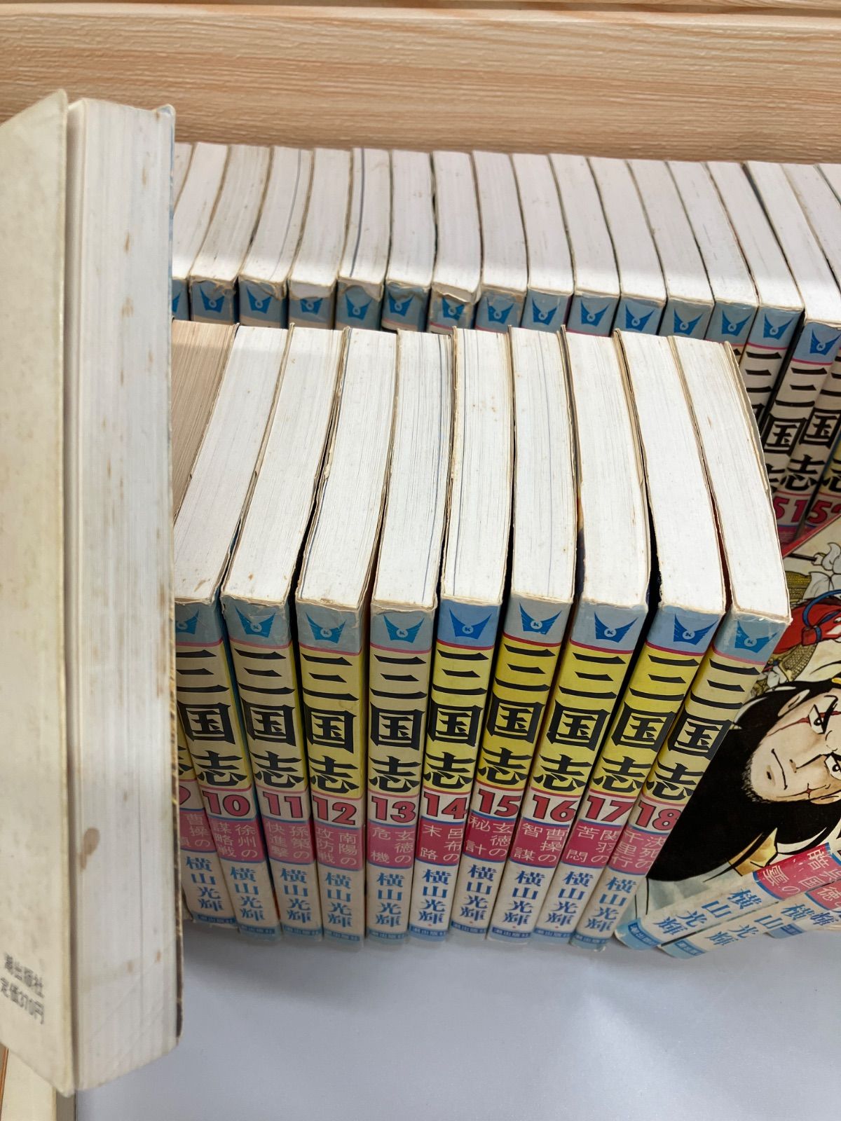 三国志 全巻1〜60 セット 横山光輝 R7Y158 三国志（全60巻セット