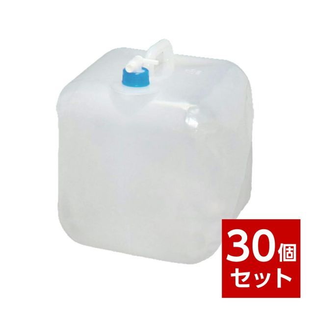 防災グッズ ウォータータンク 20リットル 30個セット WAT-20L 防災 タンク 給水 保水 アイリスオーヤマ