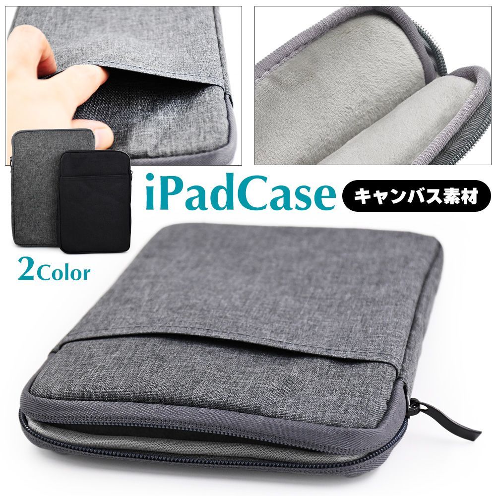 ポケット付き キャンバス iPadケース スリーブ グレー ブラック