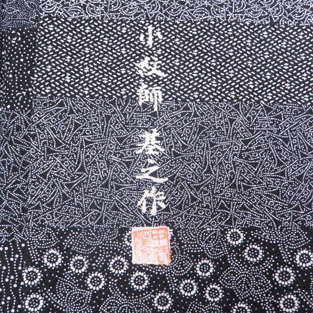 小紋 江戸小紋 着物 未使用 正絹 袷 小紋師 基之作 落款 寄せ小