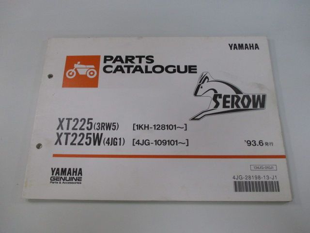 セロー225 W パーツリスト 1版 ヤマハ 正規 中古 バイク 整備書 3RW5 4JG1 1KH-128101～ 4JG-109101～整備に fU 車検 パーツカタログ 整備書