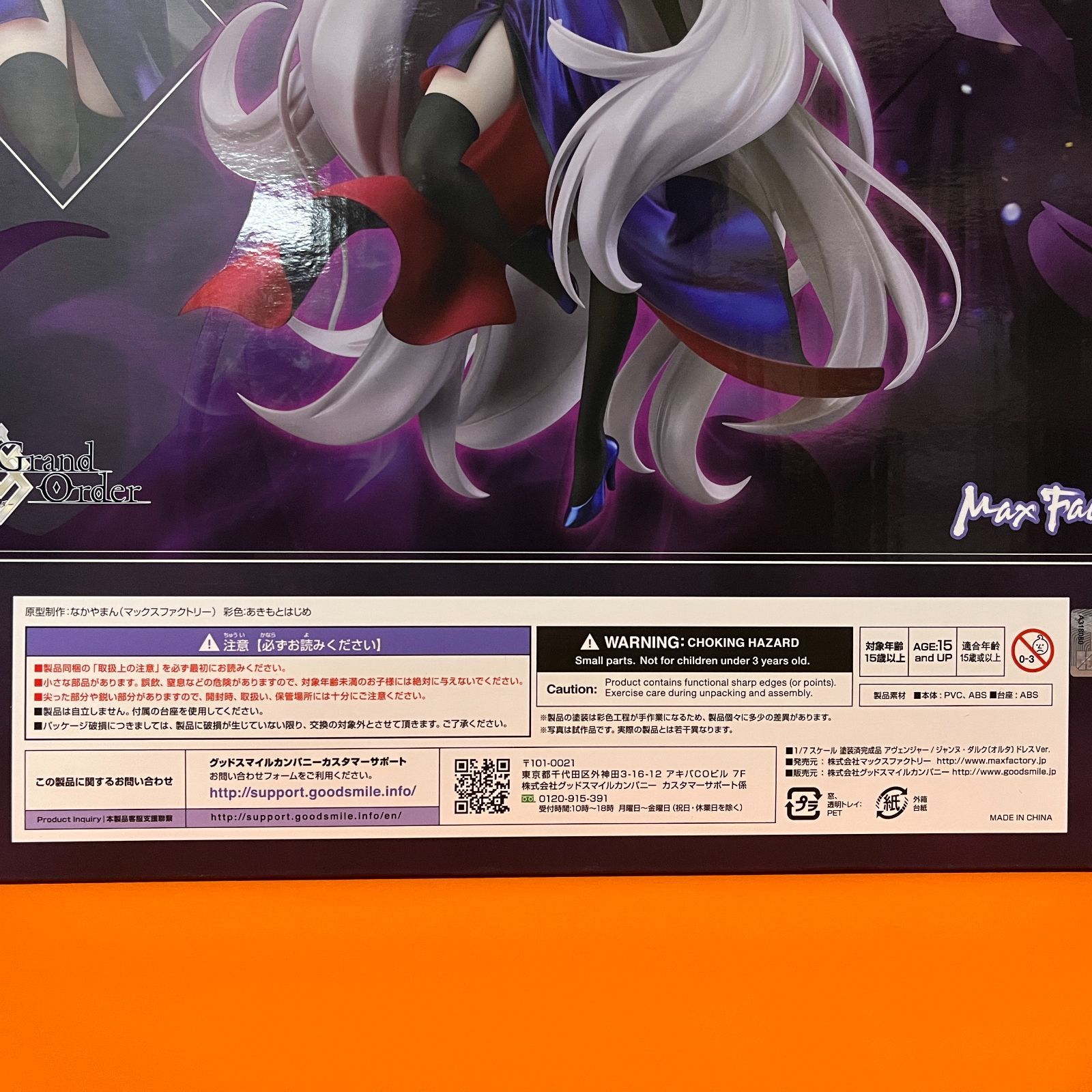 FGO フレシア C92 サプライセット　ジャンヌオルタ　マシュ　武蔵　未使用 BDB】最高の花嫁衣装 マシュ【SR+】BB-FGO-049SR+ビルディバイド