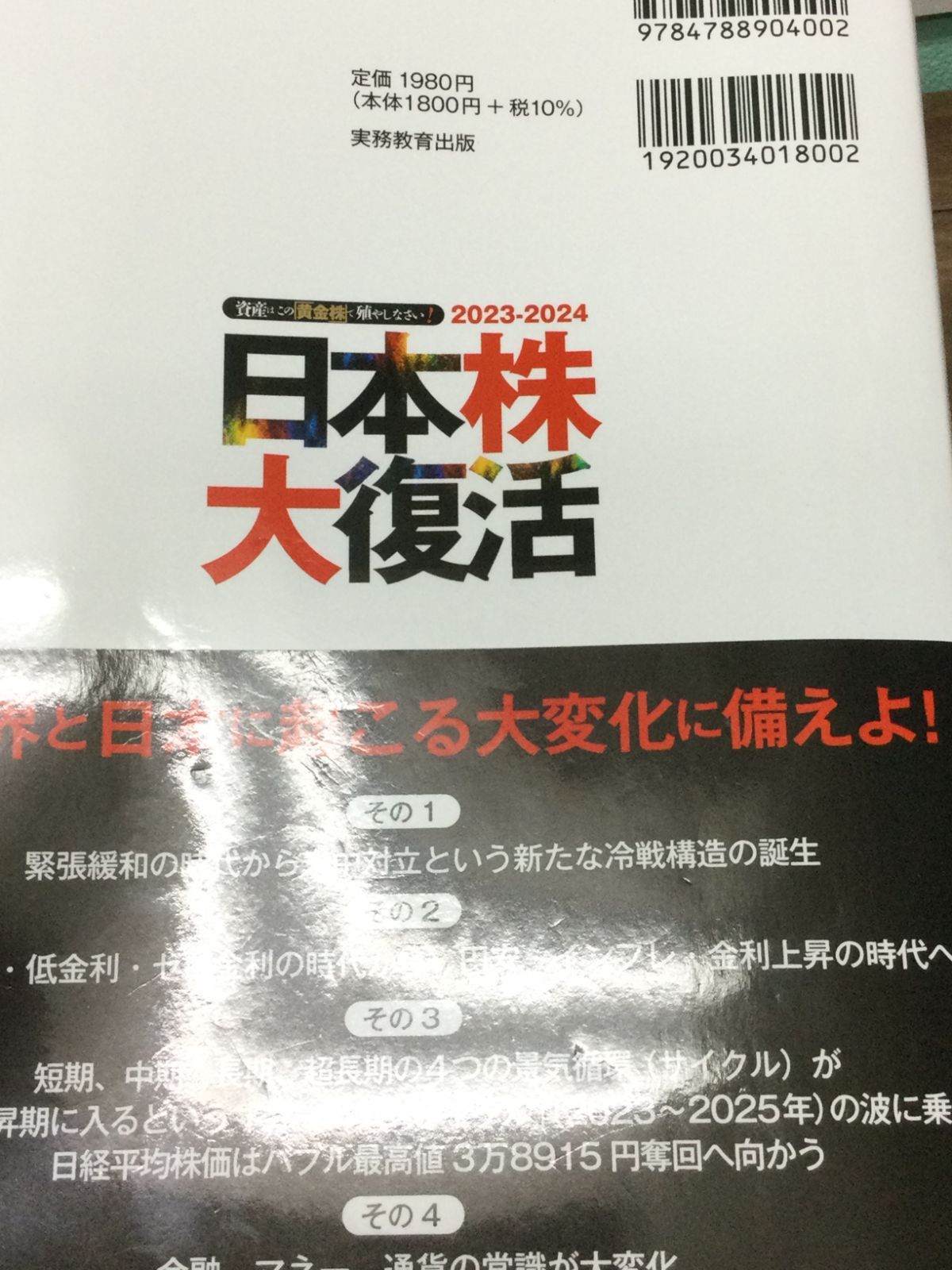 長期波動の経済政策