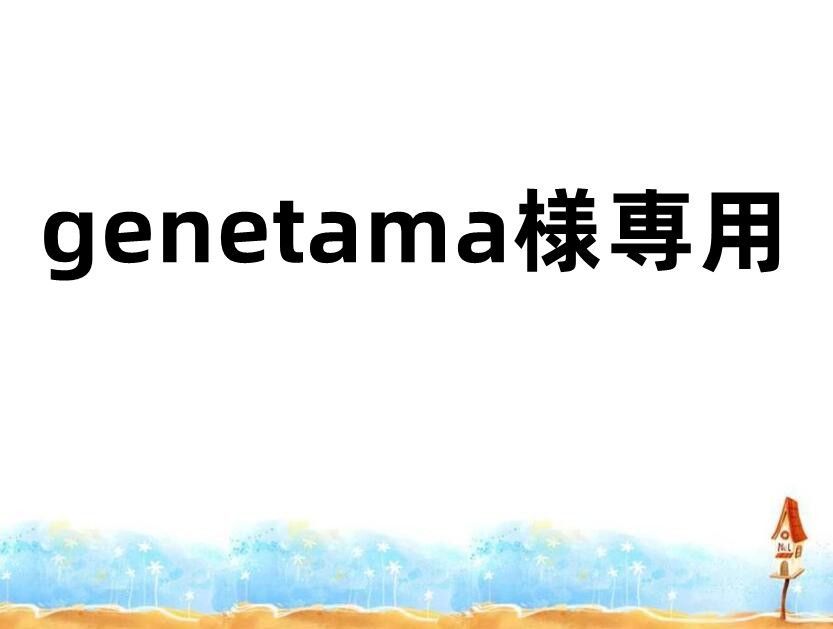 genetama