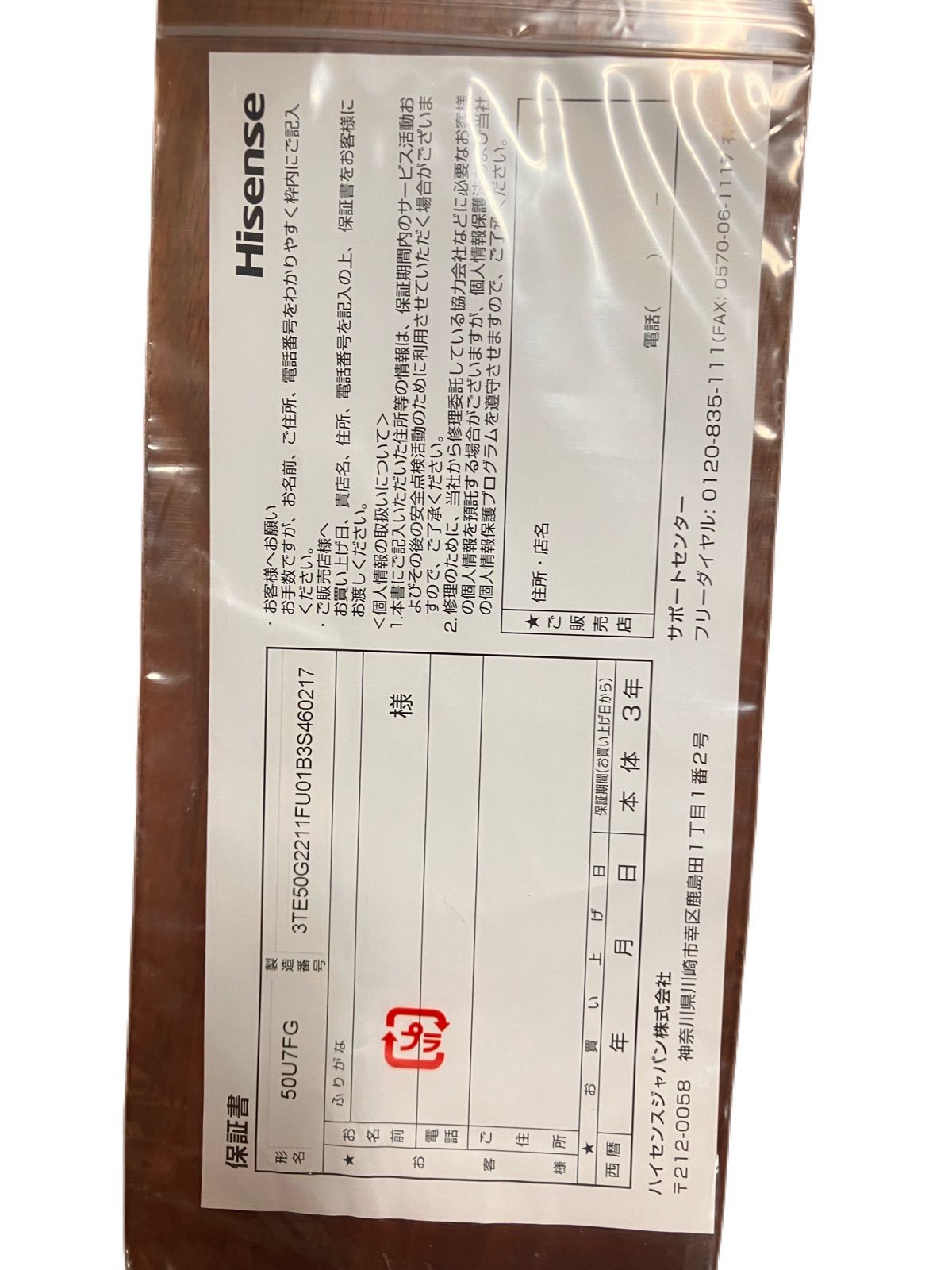 Hisense 液晶TV