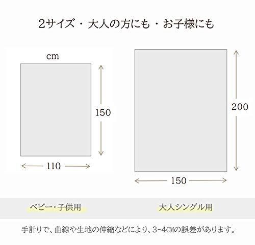 毛布 掛け毛布