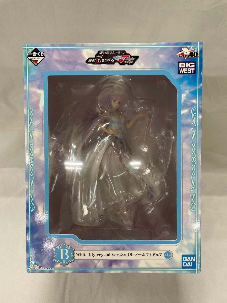 【未開封】一番くじ マクロスΔ 絶対LIVE マクロスF 時の迷宮 B賞 White lily crystal ver.シェリル・ノーム Amazon.co.jp: 一番くじ マクロスΔ 絶対LIVE マクロスF 時の迷宮