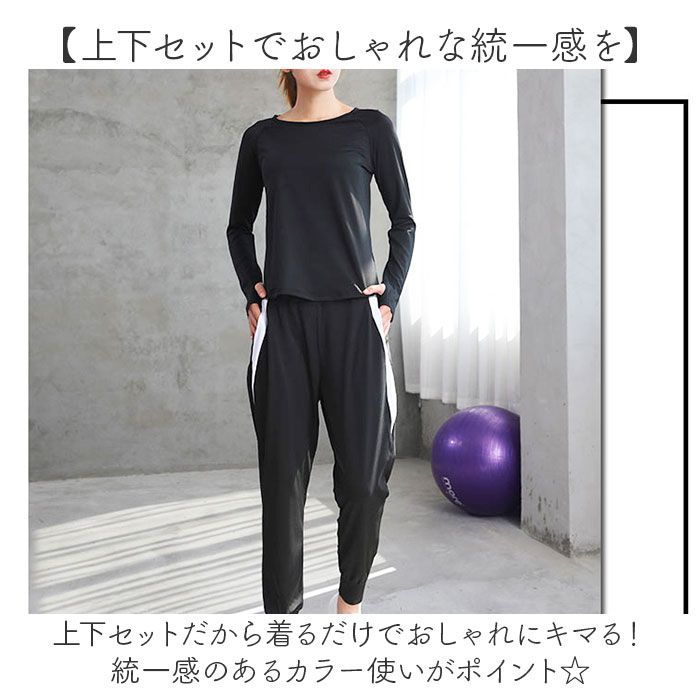 ☆ ブラック ☆ XL ☆ ヨガウェア ジムウェア 上下セット 長袖