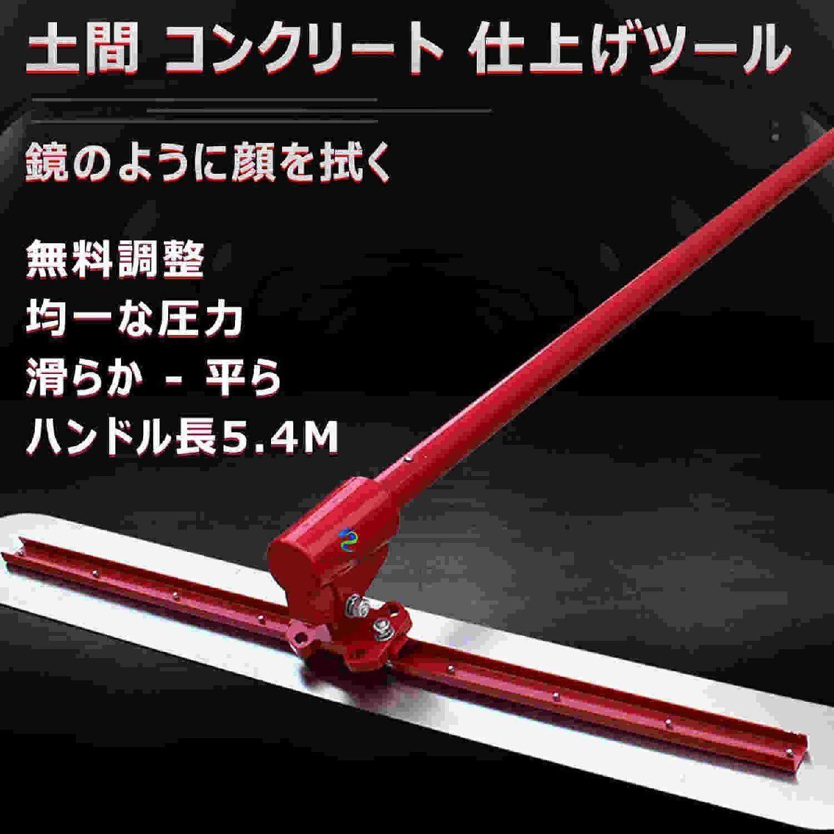 強力推薦 スクリード角度調整レベリングスクリード コンクリート仕上げツール 土間 マジックタンパー コンクリート仕上作業120 20cm