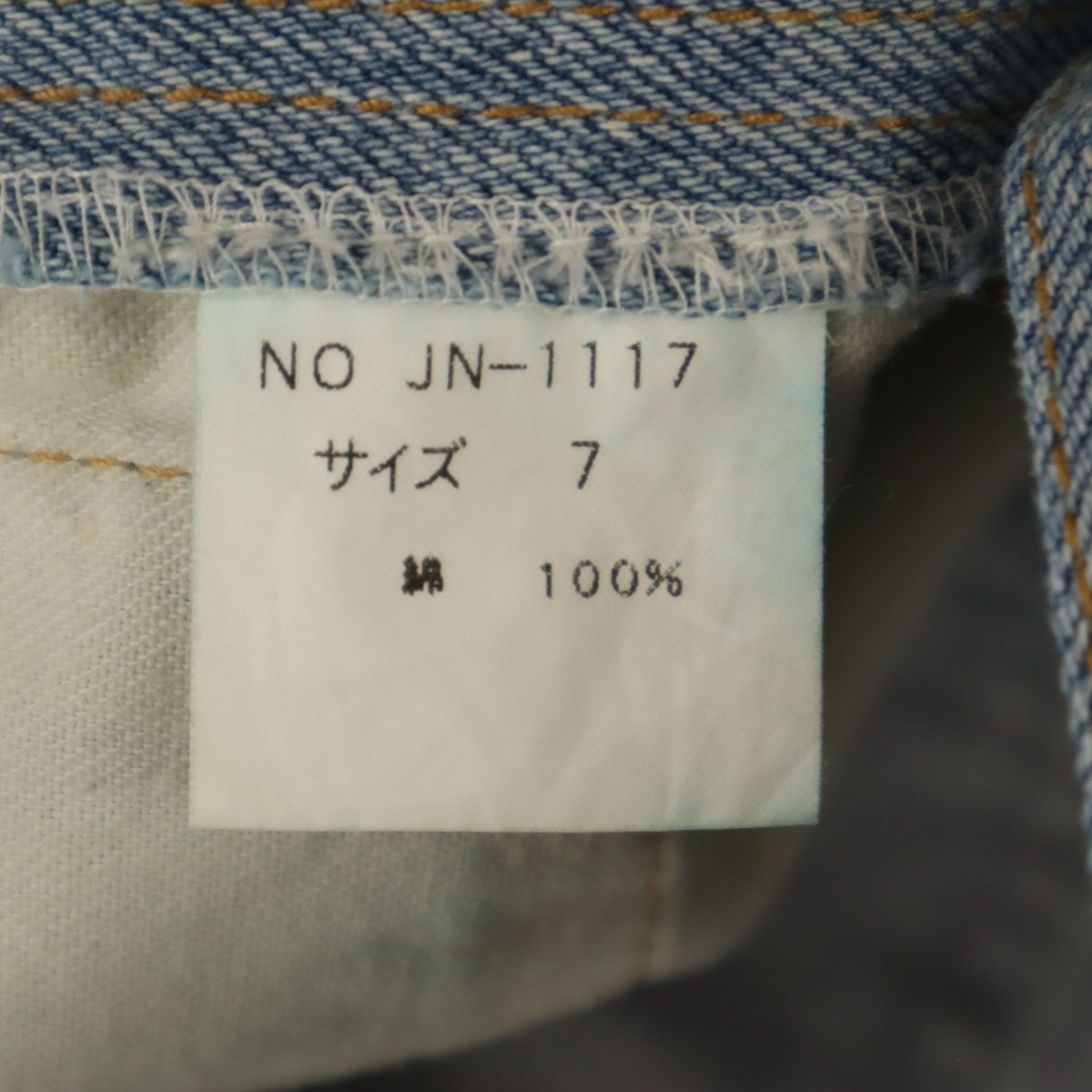 JUNGLE CAT ジャングルキャット 日本製 フレアデニムパンツ 7