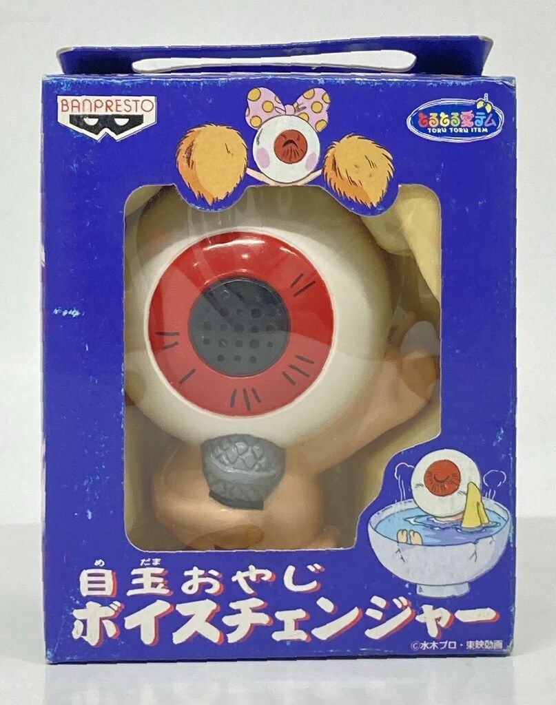 バンプレスト 目玉おやじボイスチェンジャー ゲゲゲの鬼太郎 目玉 