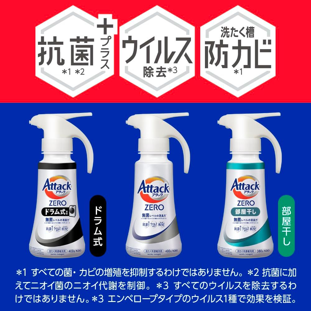 洗濯用品 【ケース販売】アタックZERO アタック液体史上 最高の清潔力 