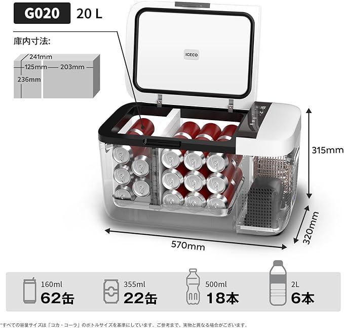 GO20 ポータブル冷蔵庫 20L | ICECO