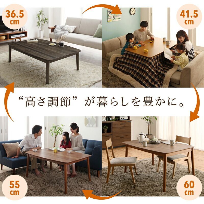４段高さ調節 天然木 こたつテーブル 105✕75cm センターテーブル リビングテーブル こたつ 1人暮らし MARWIL-DEMENAGEMENTS_CH