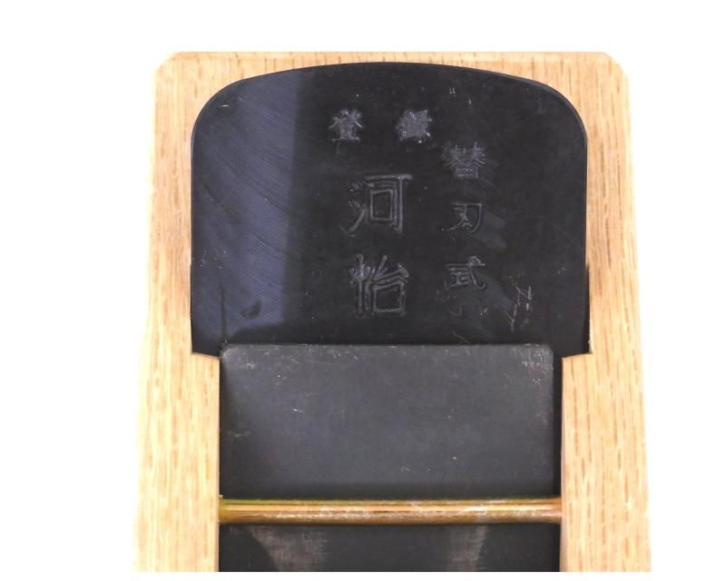 河怡 替刃式鉋
