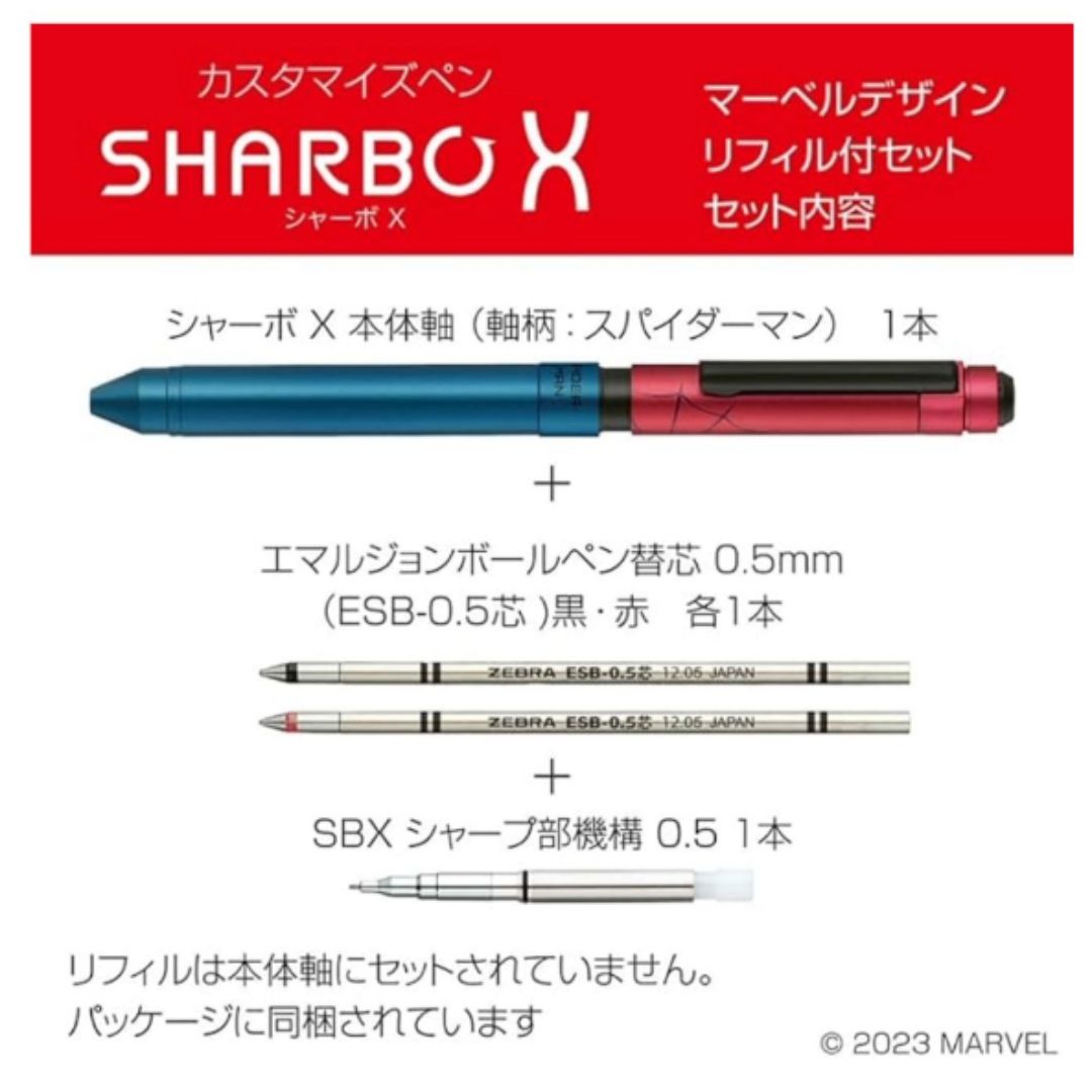 ゼブラ シャーボX マーベルデザイン2024 スパイダーマン SB14-SM