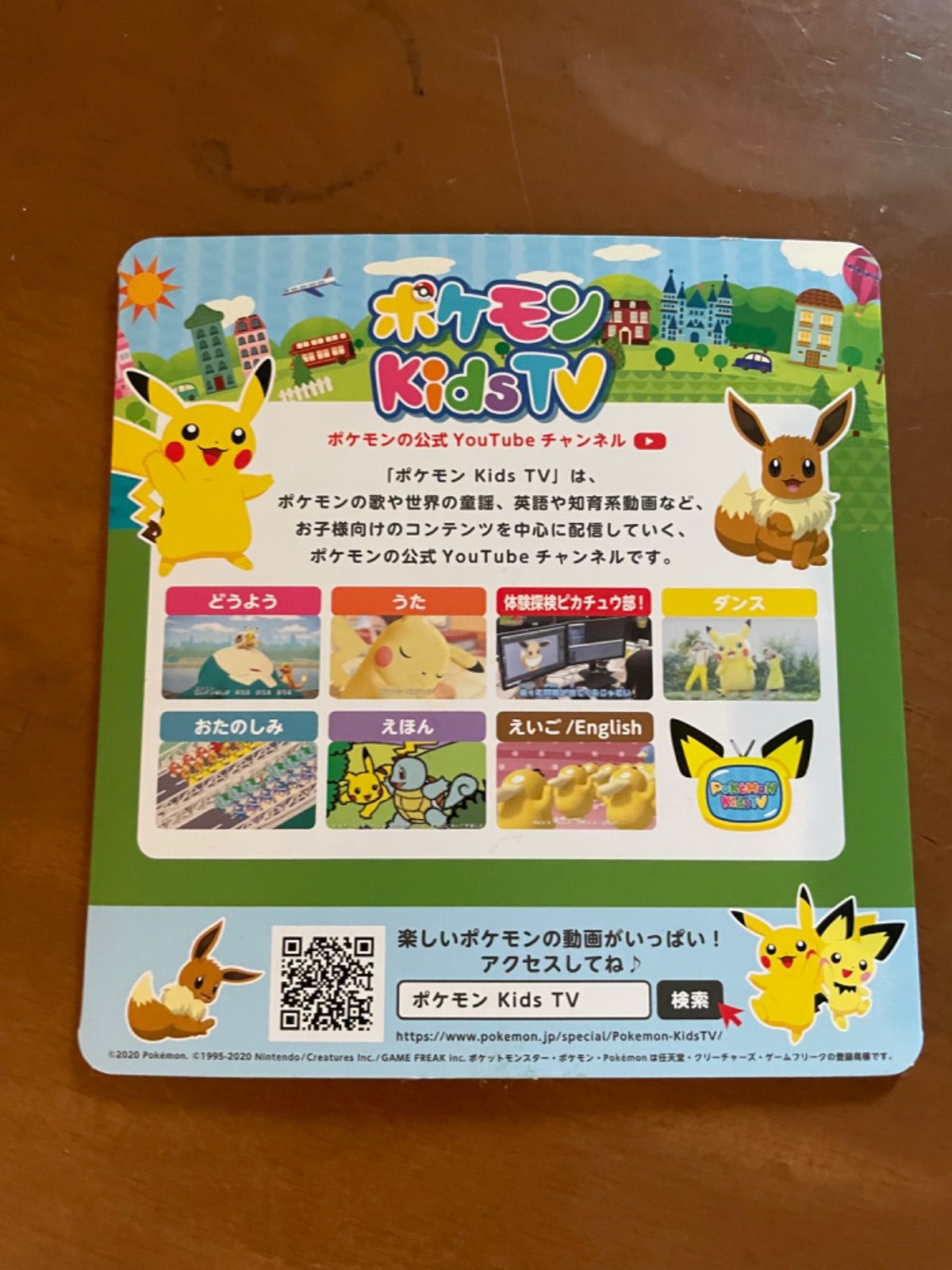 驚きの安さ ポケモンのうたDVD 未使用 DVD